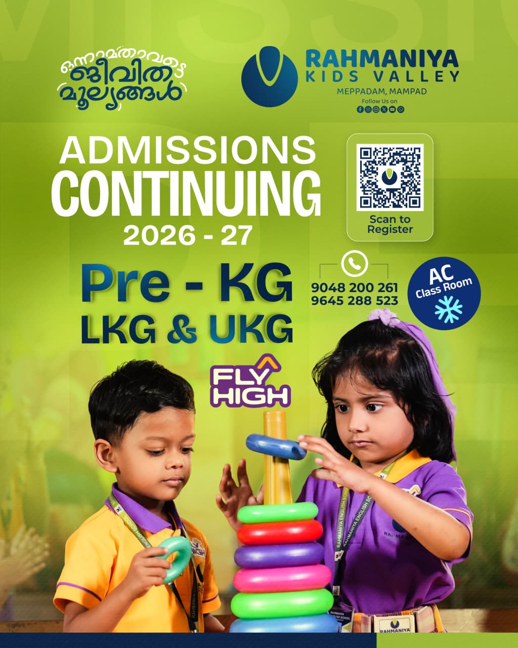 Admissions Open for Academic Year 2026-27